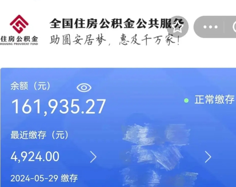 湛江辞职了可以提公积金吗（我辞职了可以提取住房公积金吗）